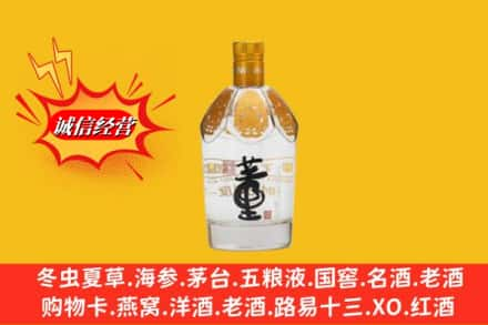 鸡西求购回收老董酒